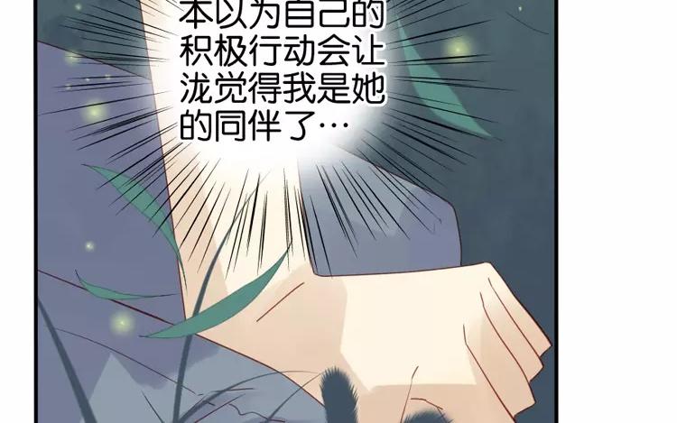 有龍守護的小鎮 - 第45話 爲什麼做到這個地步(1/2) - 8