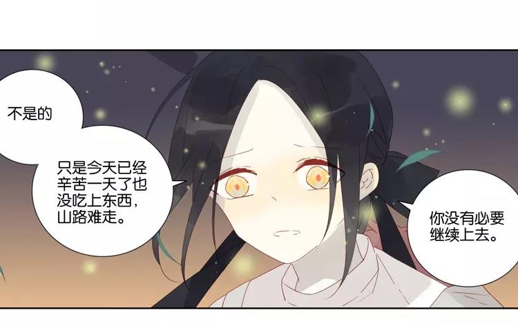 有龍守護的小鎮 - 第45話 爲什麼做到這個地步(1/2) - 2