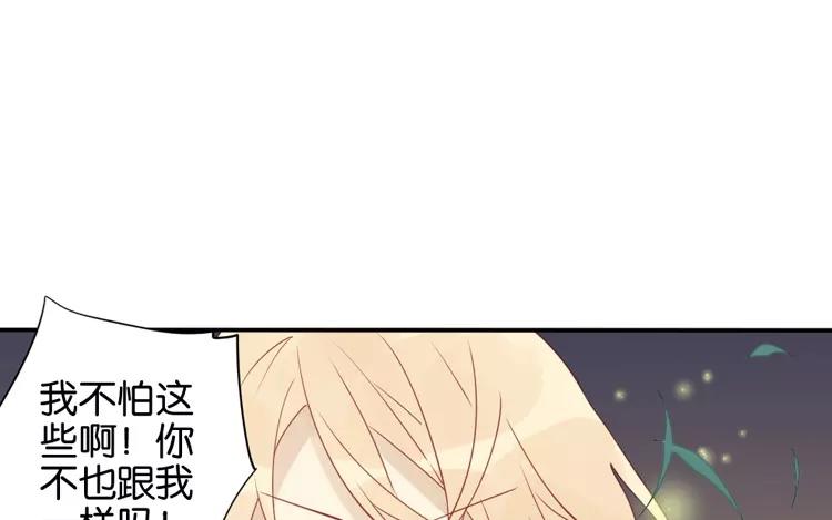 有龍守護的小鎮 - 第45話 爲什麼做到這個地步(1/2) - 3