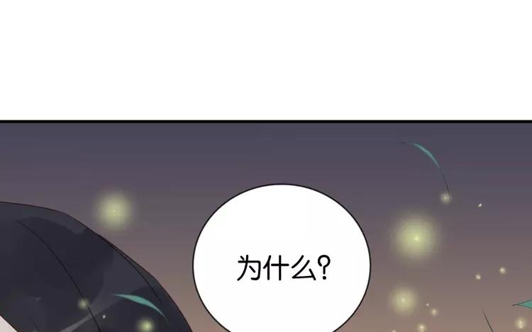 有龍守護的小鎮 - 第45話 爲什麼做到這個地步(1/2) - 5