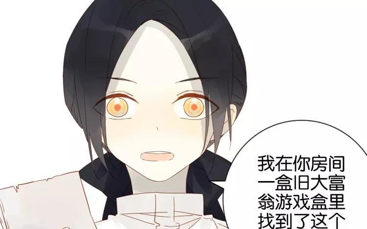 有龍守護的小鎮 - 第45話 爲什麼做到這個地步(1/2) - 1