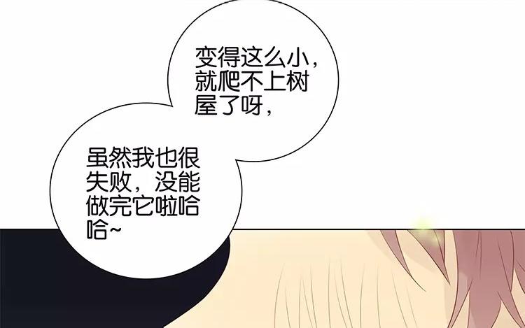 第47话 终于找到你了-第47话