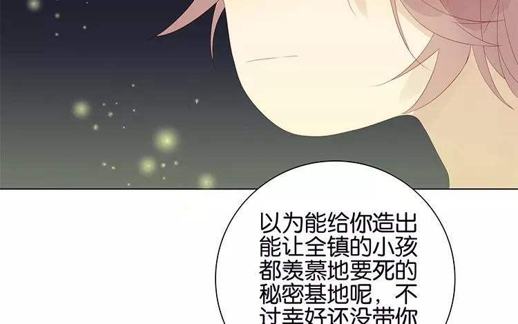 第47话 终于找到你了-第47话