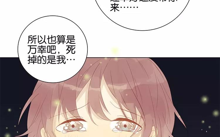 第47话 终于找到你了-第47话