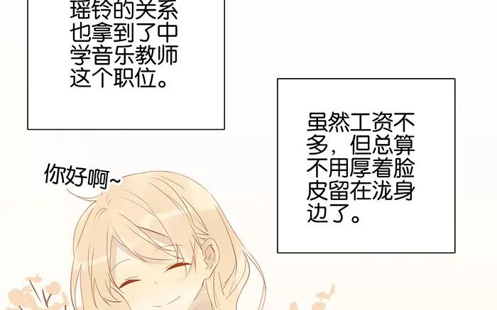 第49话 停滞不前的心-第49话