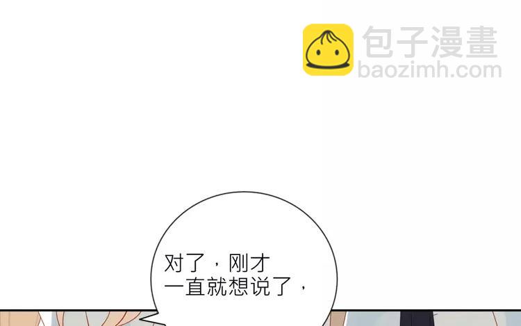 有龍守護的小鎮 - 第5話 這裡有點香薰嗎？(1/2) - 2