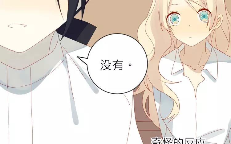 有龍守護的小鎮 - 第5話 這裡有點香薰嗎？(1/2) - 3
