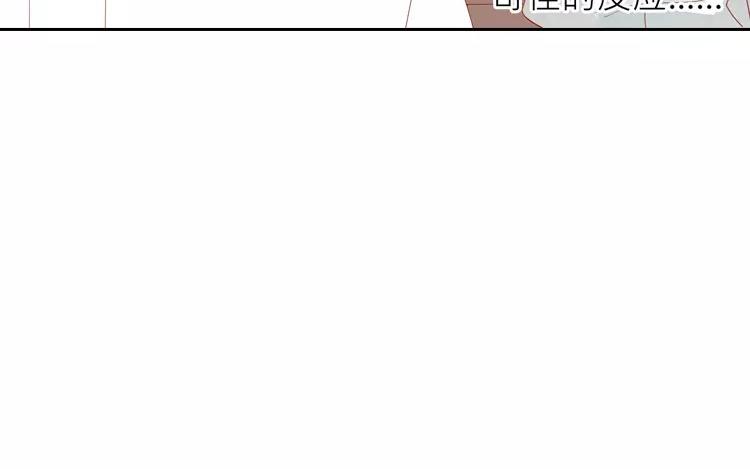 有龍守護的小鎮 - 第5話 這裡有點香薰嗎？(1/2) - 4