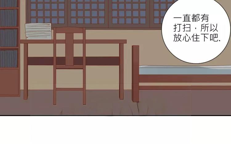 有龍守護的小鎮 - 第5話 這裡有點香薰嗎？(1/2) - 1
