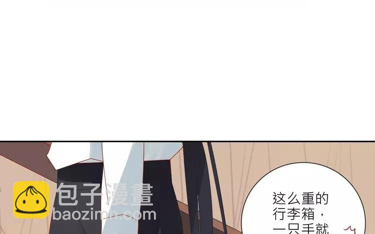 有龍守護的小鎮 - 第5話 這裡有點香薰嗎？(1/2) - 1
