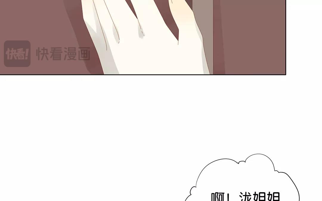 有龍守護的小鎮 - 第51話 來陪我玩吧~(1/2) - 3