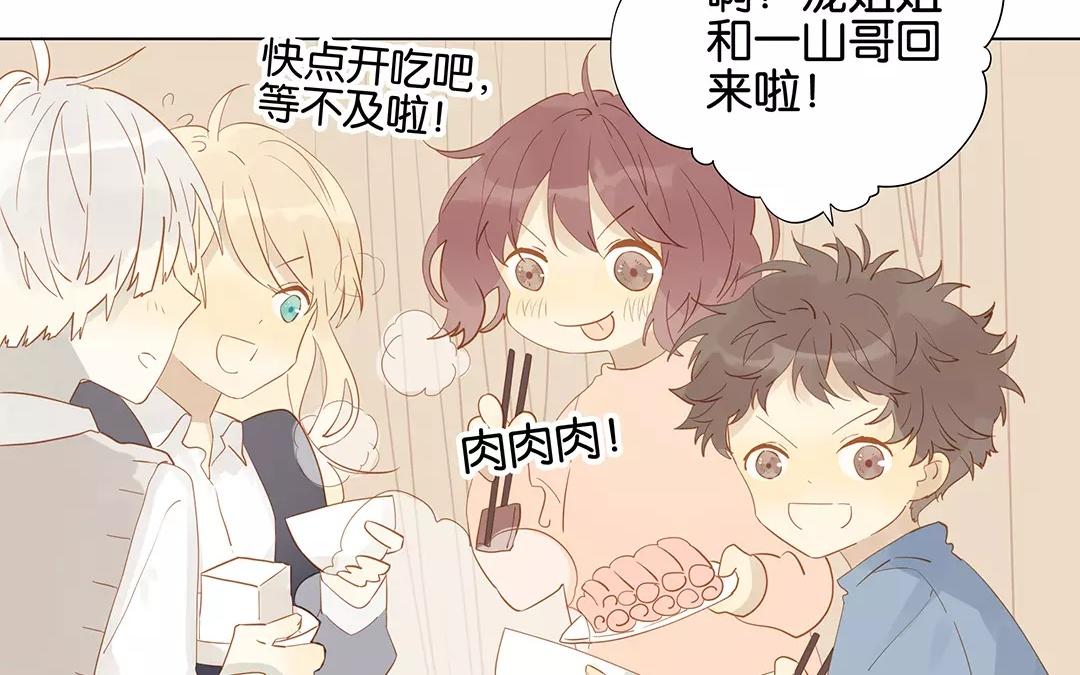 有龍守護的小鎮 - 第51話 來陪我玩吧~(1/2) - 4
