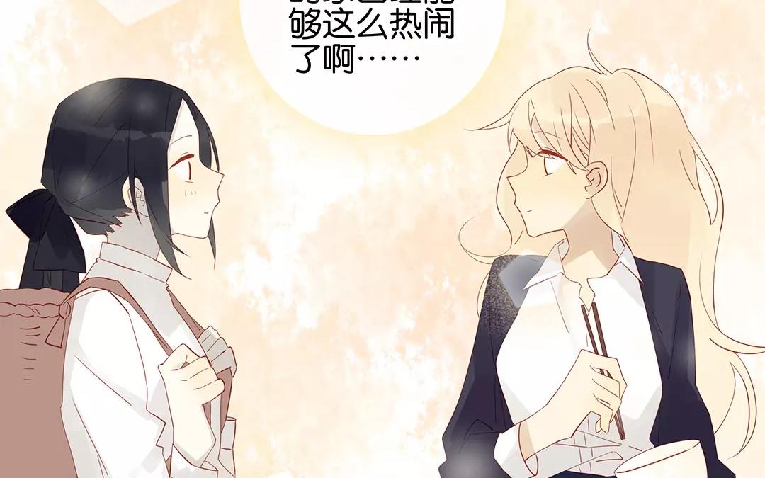 有龍守護的小鎮 - 第51話 來陪我玩吧~(1/2) - 4