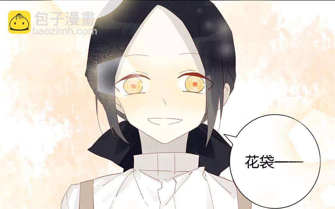 有龍守護的小鎮 - 第51話 來陪我玩吧~(1/2) - 6
