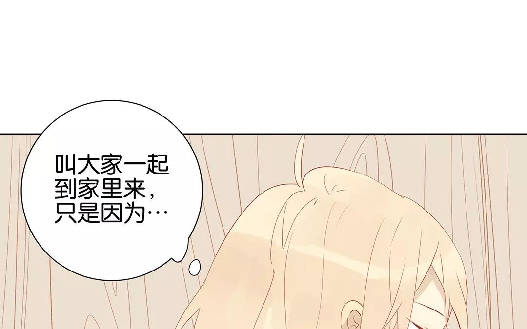 有龍守護的小鎮 - 第51話 來陪我玩吧~(1/2) - 3