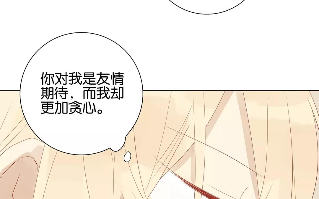 有龍守護的小鎮 - 第51話 來陪我玩吧~(1/2) - 5