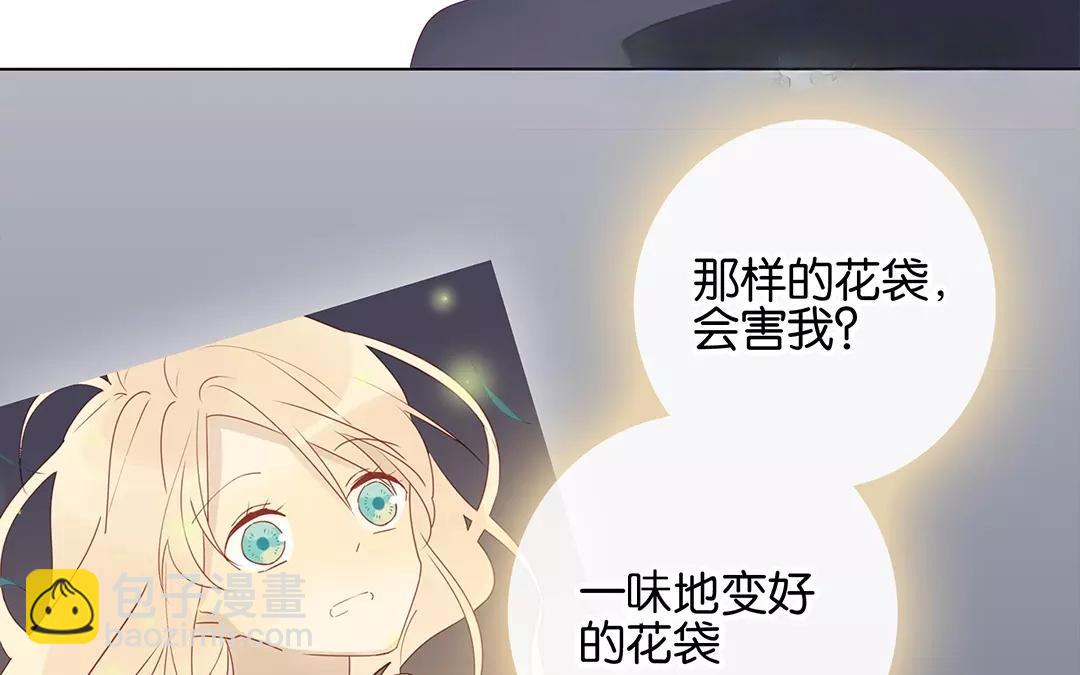 有龍守護的小鎮 - 第51話 來陪我玩吧~(1/2) - 3