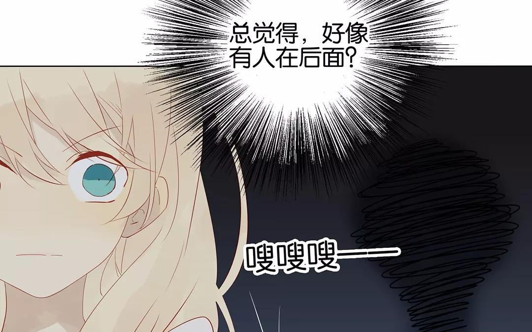 有龍守護的小鎮 - 第51話 來陪我玩吧~(1/2) - 8
