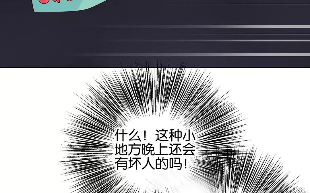 有龍守護的小鎮 - 第51話 來陪我玩吧~(1/2) - 3