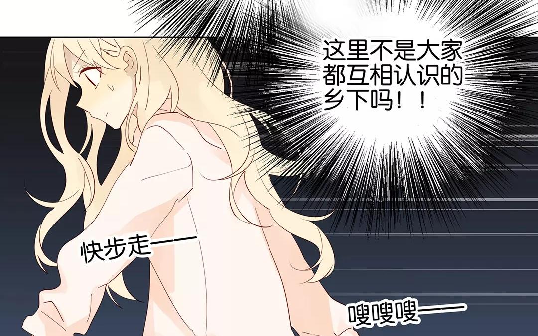 有龍守護的小鎮 - 第51話 來陪我玩吧~(1/2) - 4