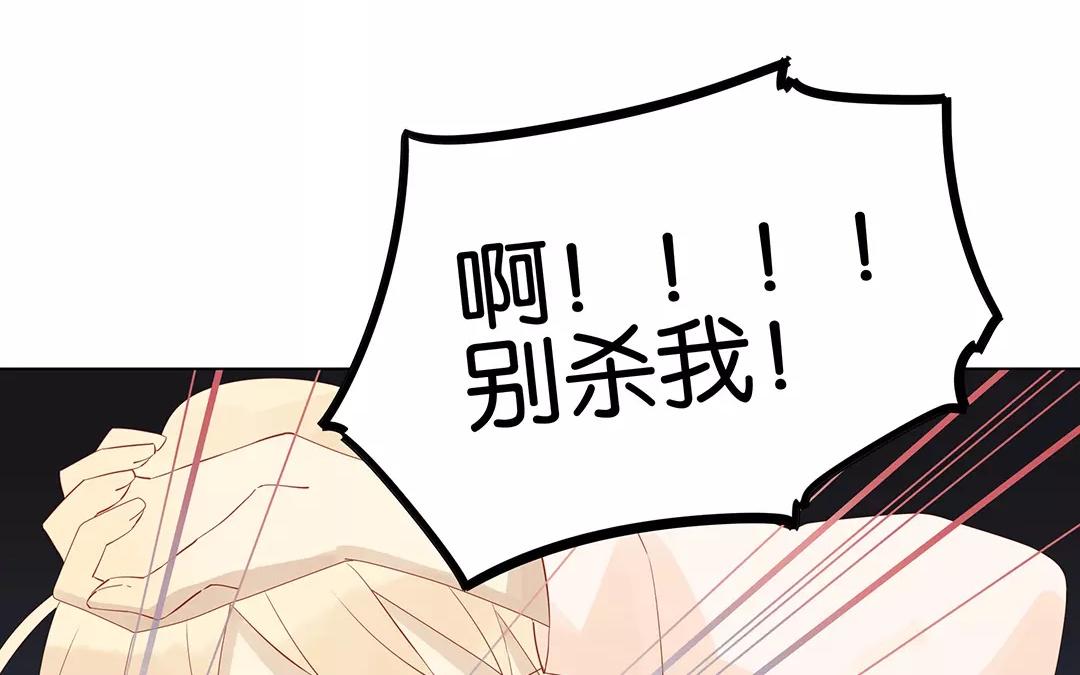 有龍守護的小鎮 - 第51話 來陪我玩吧~(1/2) - 8