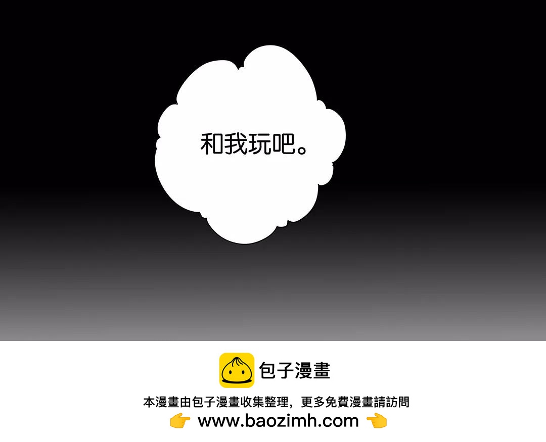 有龍守護的小鎮 - 第51話 來陪我玩吧~(1/2) - 2