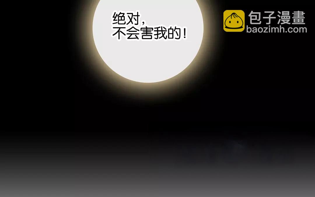 有龍守護的小鎮 - 第51話 來陪我玩吧~(1/2) - 7