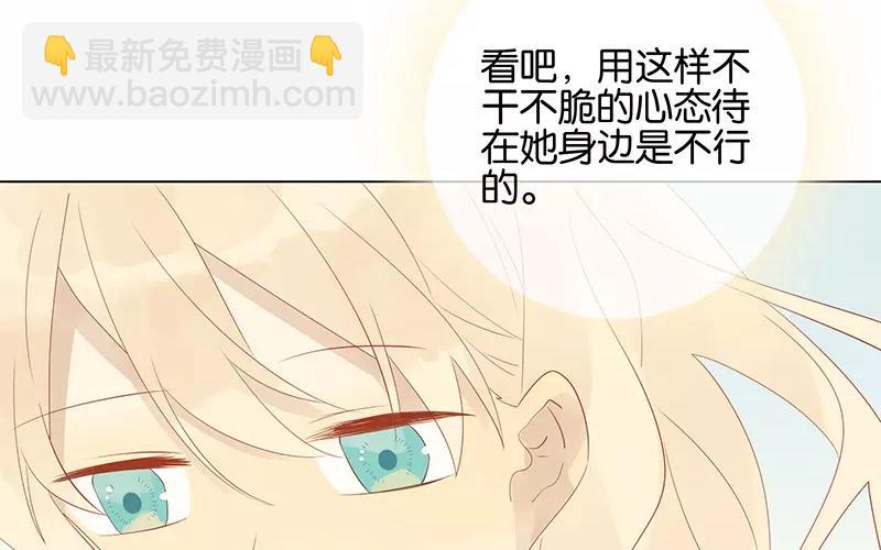 第53话 我有男朋友了(1/2)-第53话