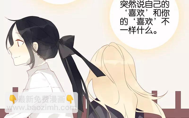 第53话 我有男朋友了(1/2)-第53话