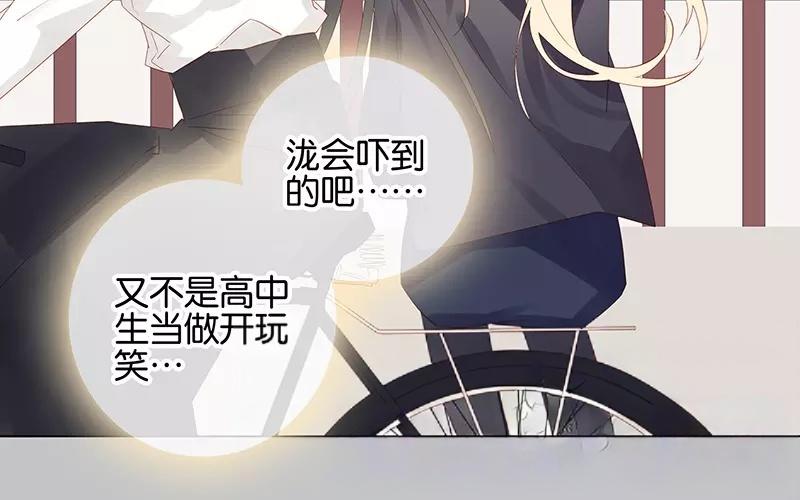 第53话 我有男朋友了(1/2)-第53话