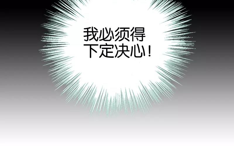 第53话 我有男朋友了(1/2)-第53话