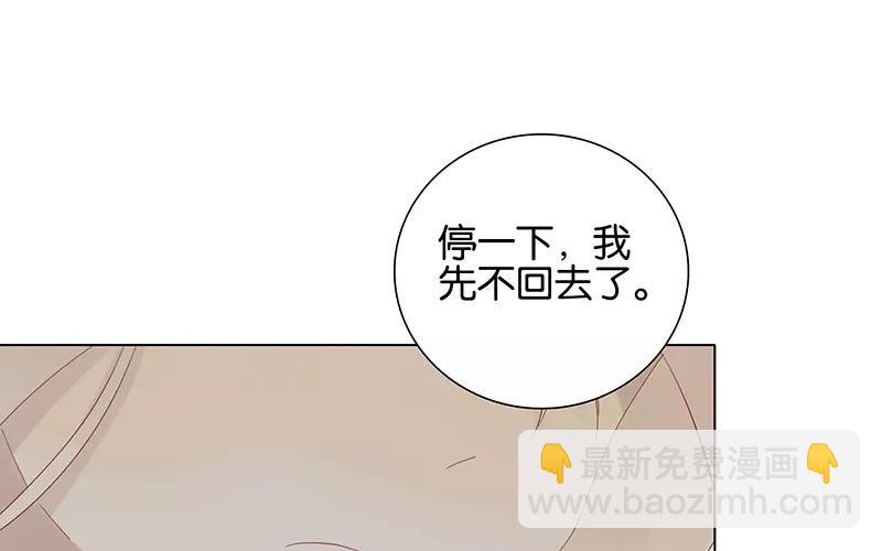 第53话 我有男朋友了(1/2)-第53话