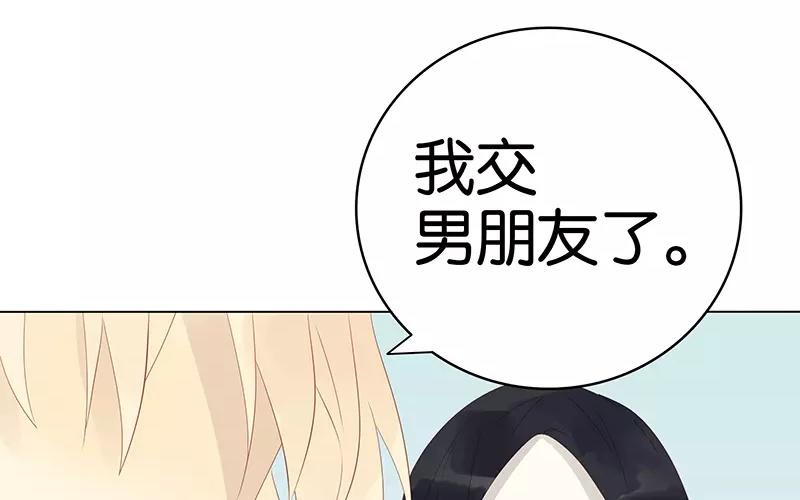 第53话 我有男朋友了(1/2)-第53话