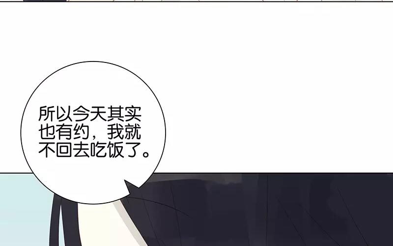 第53话 我有男朋友了(1/2)-第53话