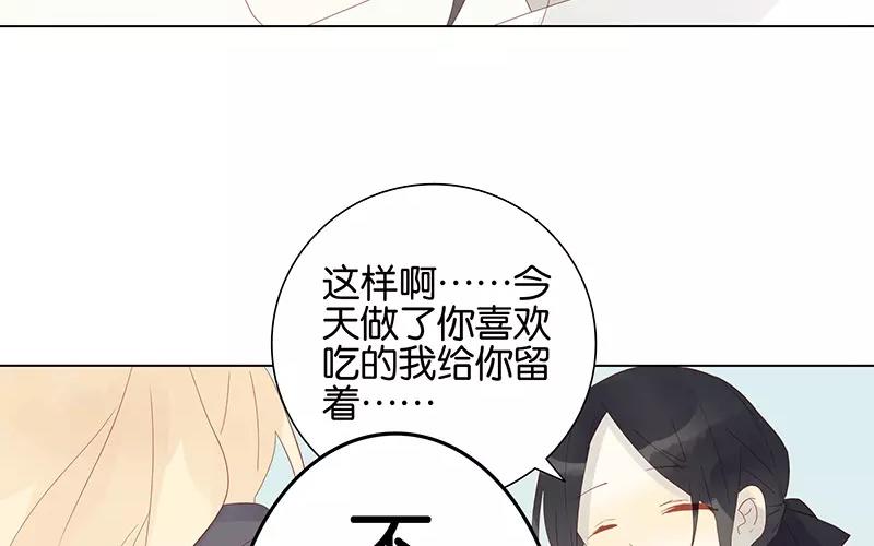 第53话 我有男朋友了(1/2)-第53话