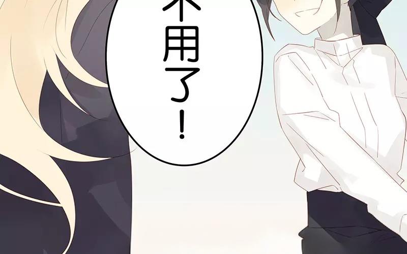 第53话 我有男朋友了(1/2)-第53话