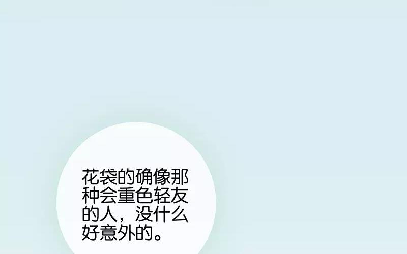 第53话 我有男朋友了(1/2)-第53话