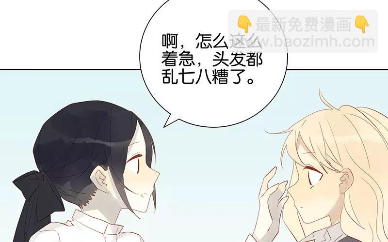 第53话 我有男朋友了(1/2)-第53话