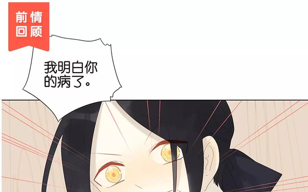 有龍守護的小鎮 - 第57話 相見(1/2) - 1