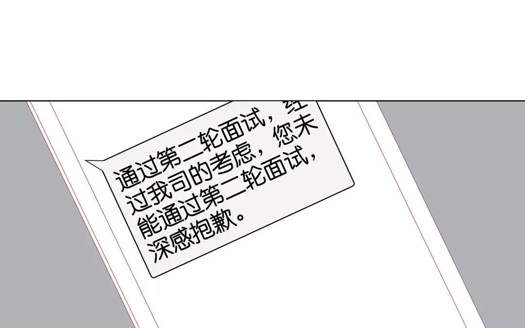 有龍守護的小鎮 - 第57話 相見(1/2) - 4