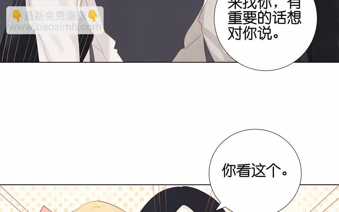 有龍守護的小鎮 - 第57話 相見(1/2) - 2