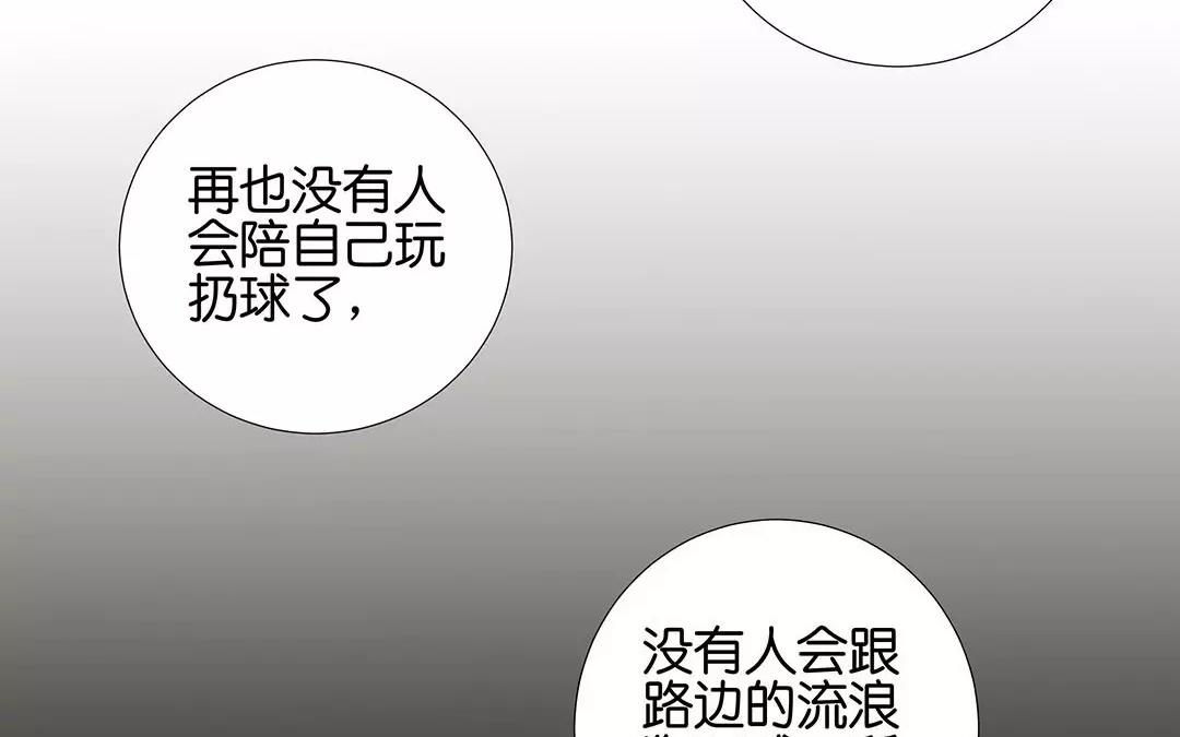 有龍守護的小鎮 - 第57話 相見(1/2) - 4