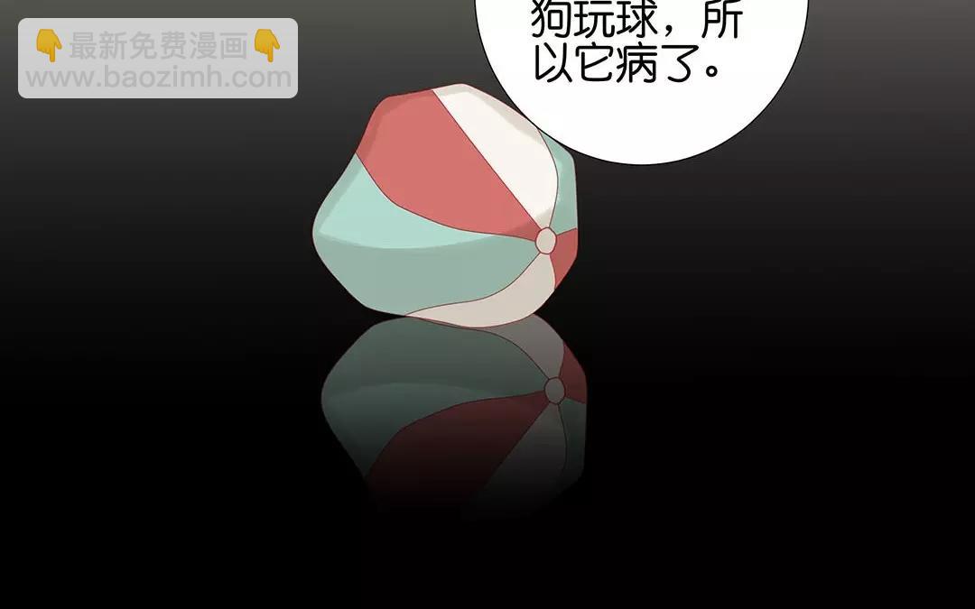 有龍守護的小鎮 - 第57話 相見(1/2) - 5