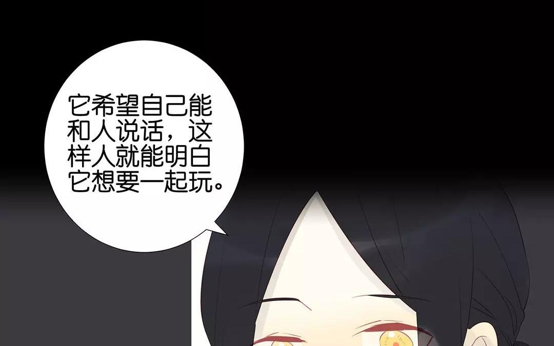 有龍守護的小鎮 - 第57話 相見(1/2) - 6