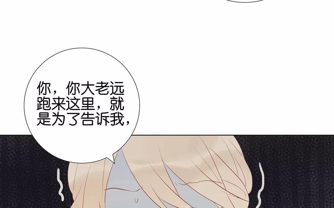 有龍守護的小鎮 - 第57話 相見(1/2) - 8