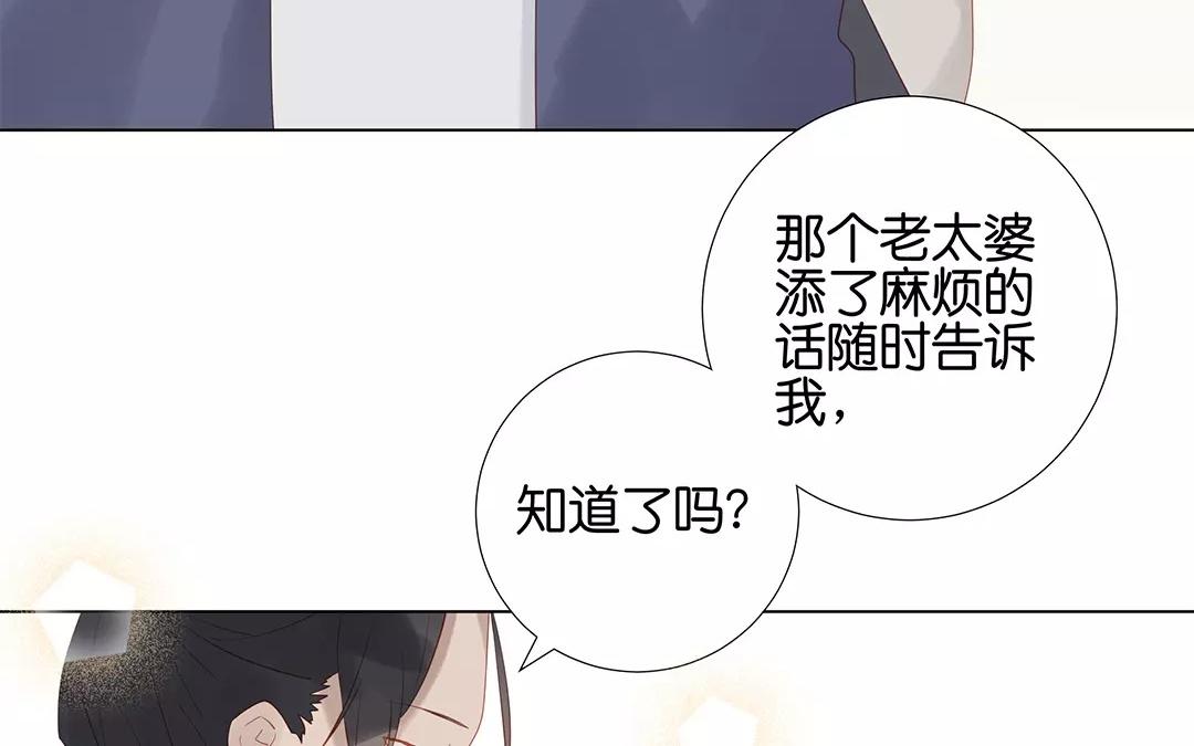 有龍守護的小鎮 - 第61話 你想知道什麼？(1/2) - 8