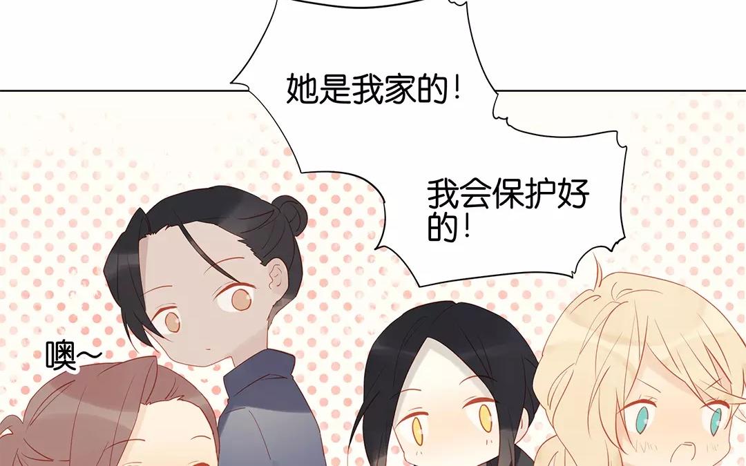 有龍守護的小鎮 - 第61話 你想知道什麼？(1/2) - 4