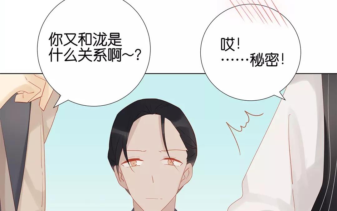 有龍守護的小鎮 - 第61話 你想知道什麼？(1/2) - 6