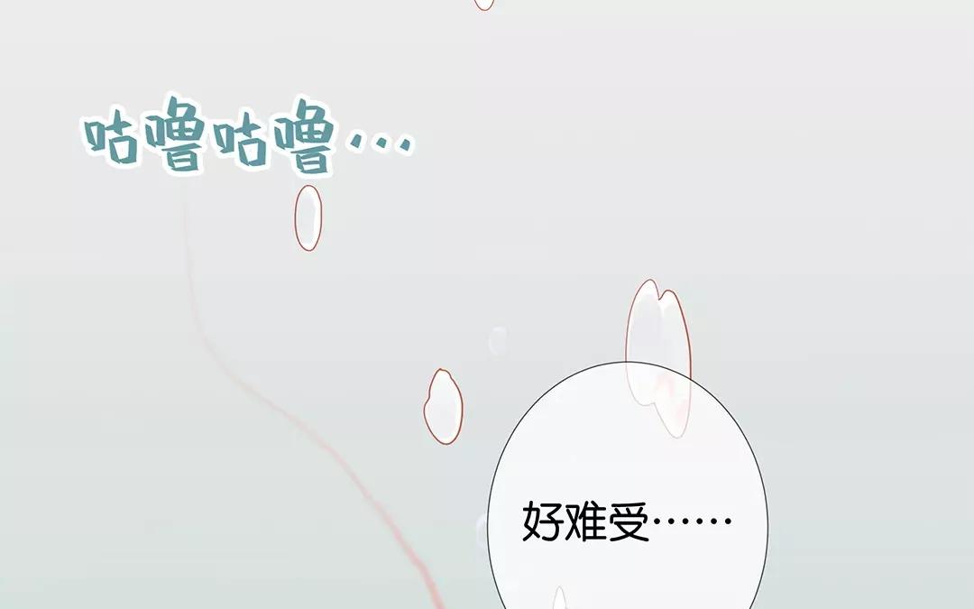 有龍守護的小鎮 - 第61話 你想知道什麼？(1/2) - 3