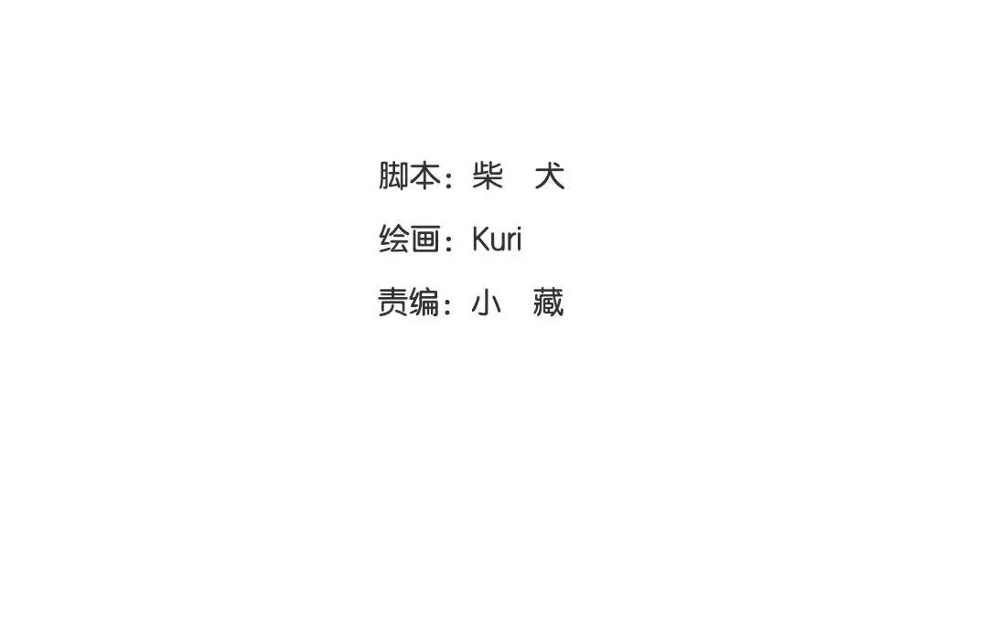 有龍守護的小鎮 - 第61話 你想知道什麼？(1/2) - 3